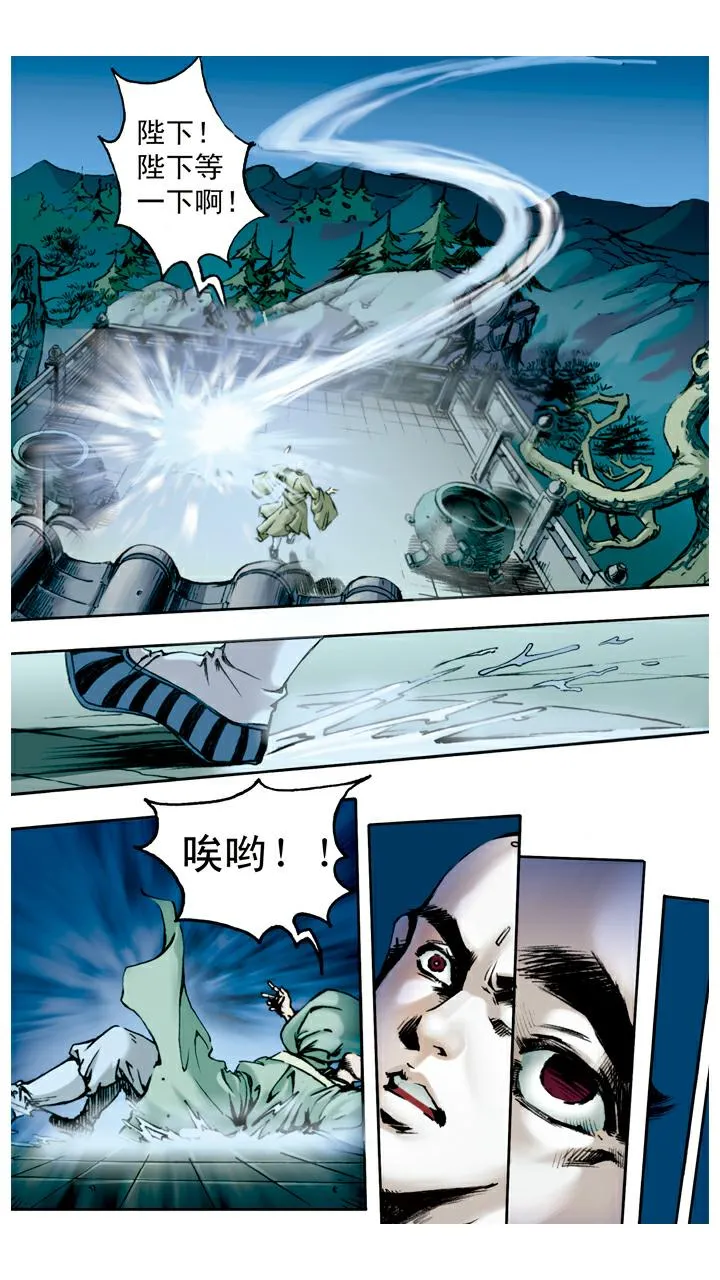 第58话 怪梦 第22页