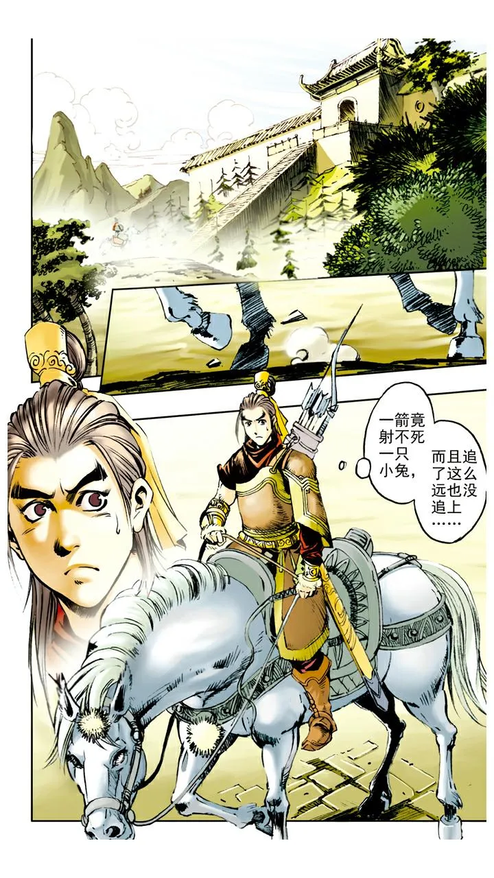 第59话 乌鸡国太子殿下 第18页
