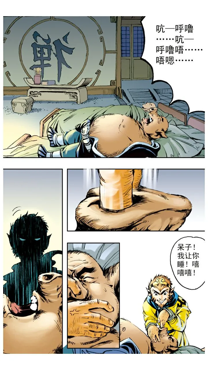 第61话 救出国王 第14页