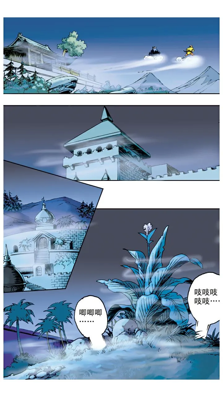 第61话 救出国王 第17页