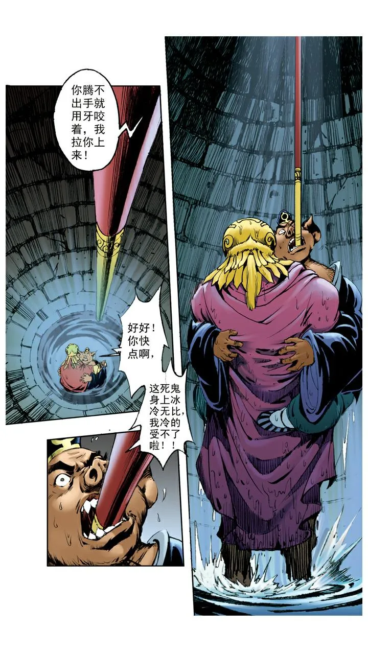 第61话 救出国王 第25页