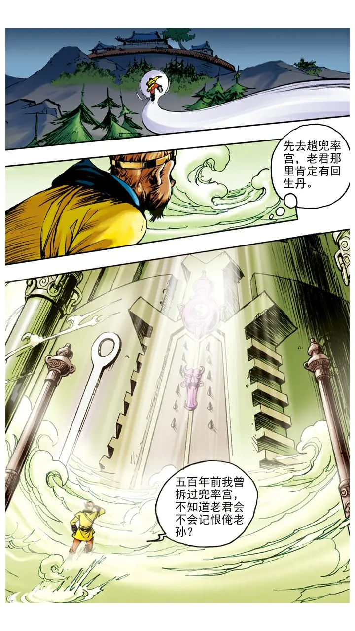 第62话 对峙 第1页