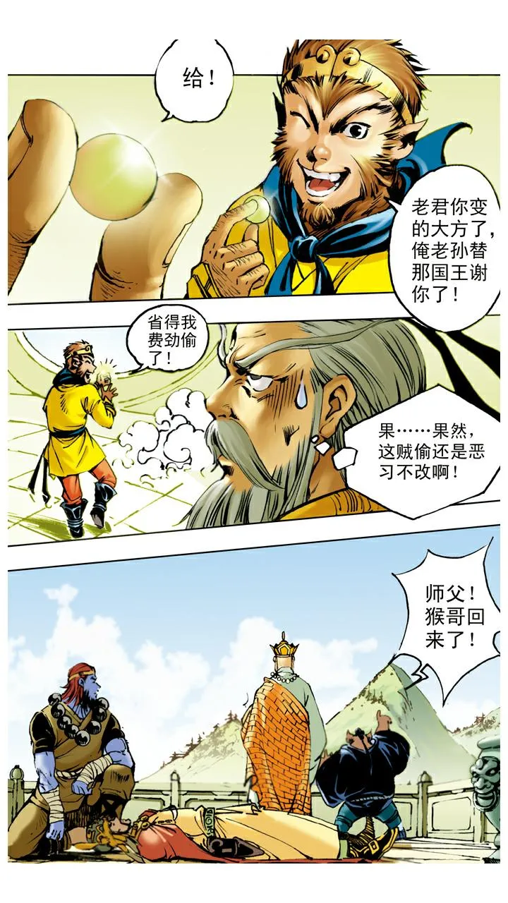 第62话 对峙 第5页