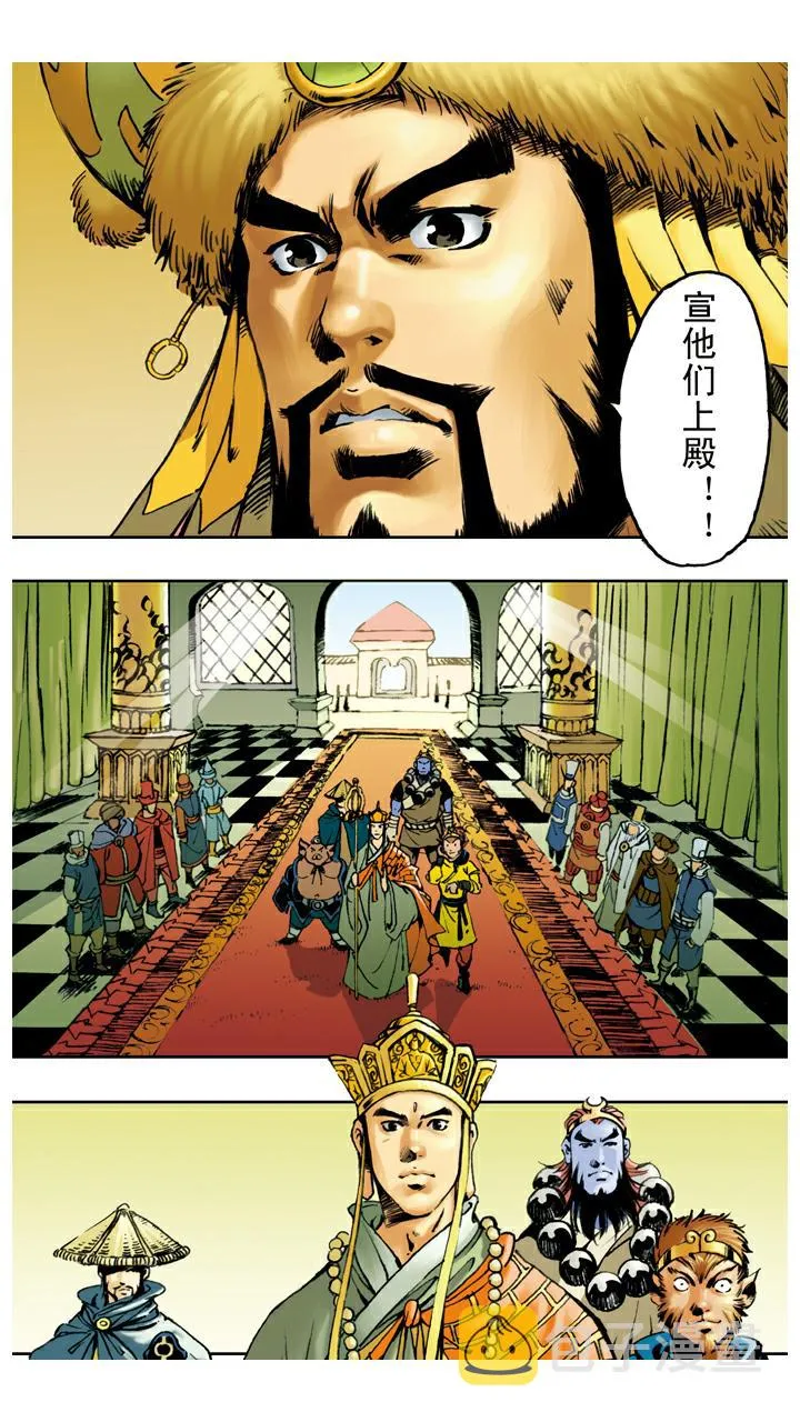 第62话 对峙 第14页
