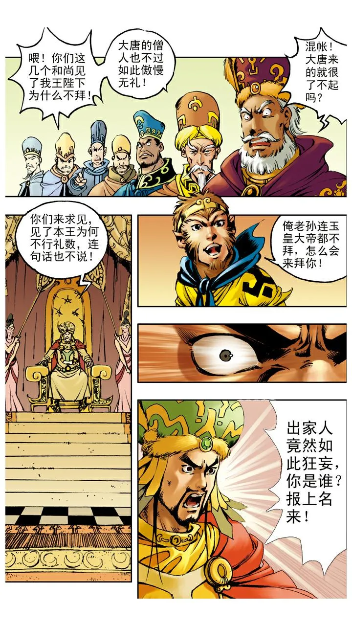 第62话 对峙 第15页