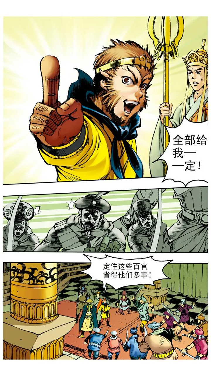 第62话 对峙 第19页