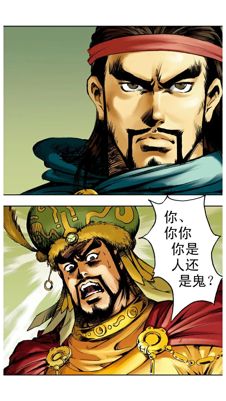 第62话 对峙 第22页