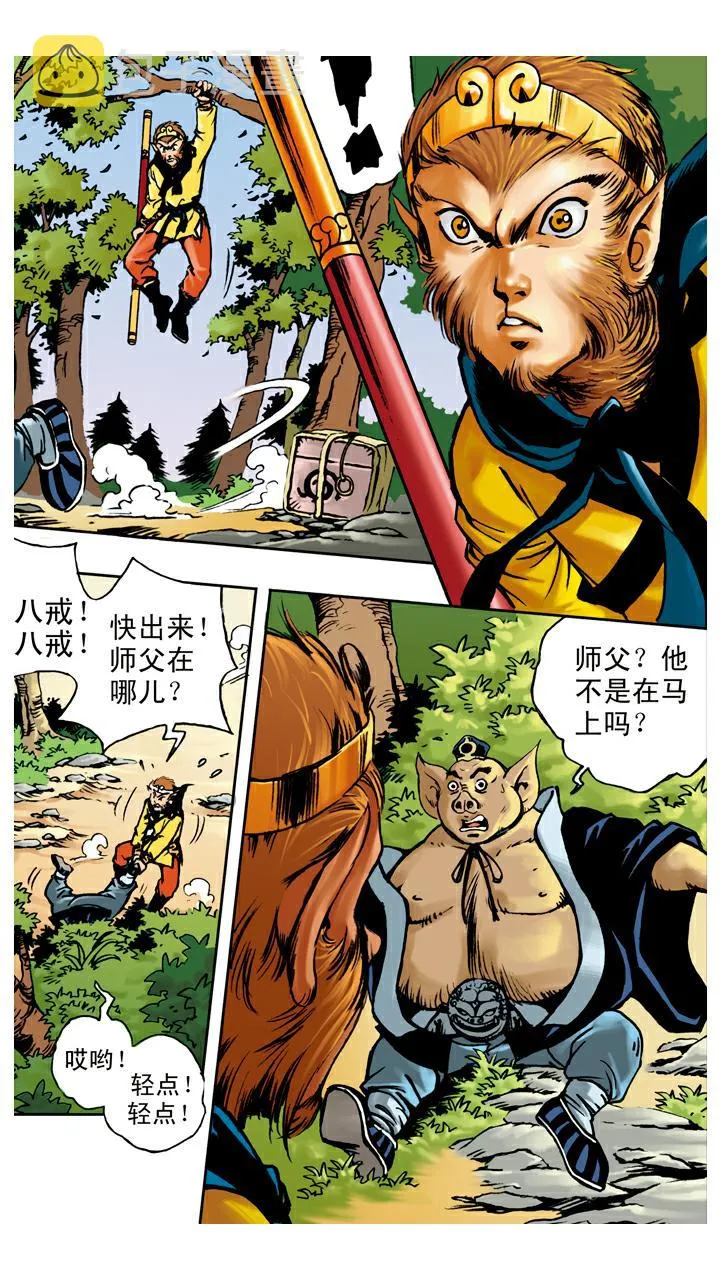 第65话 对打 第1页