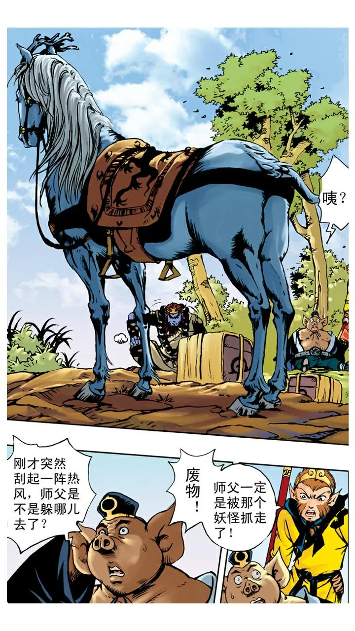 第65话 对打 第2页