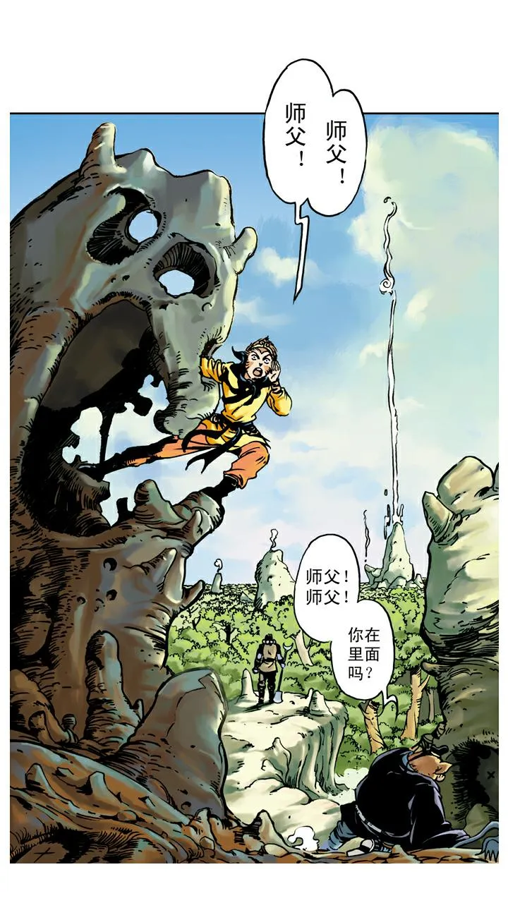 第65话 对打 第3页