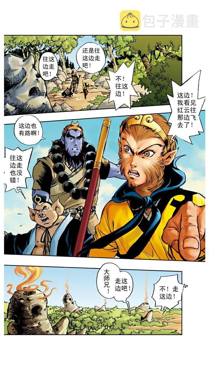第65话 对打 第4页
