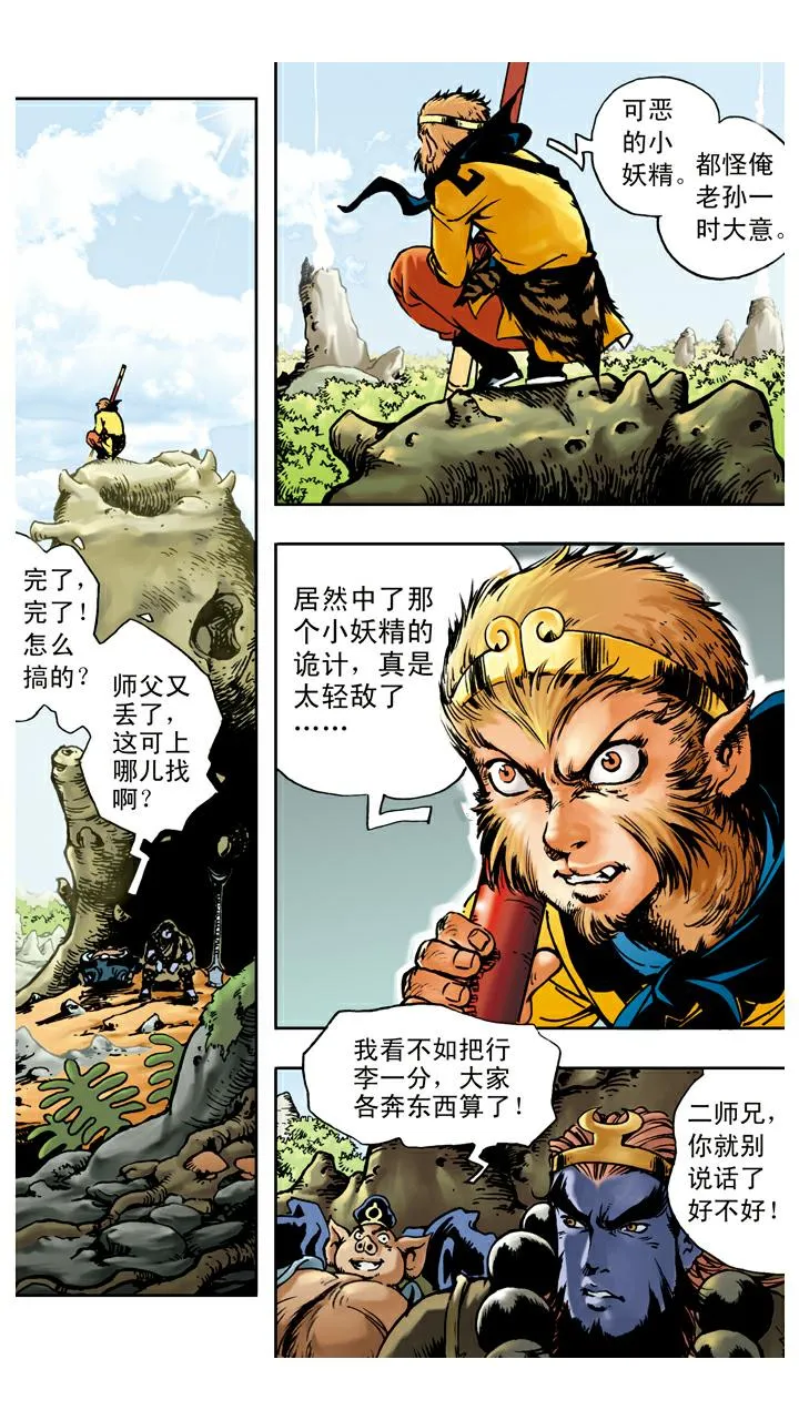 第65话 对打 第5页