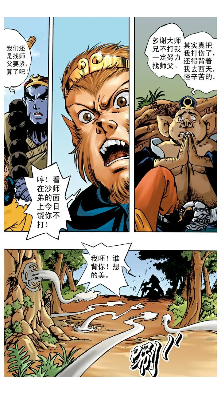 第65话 对打 第7页