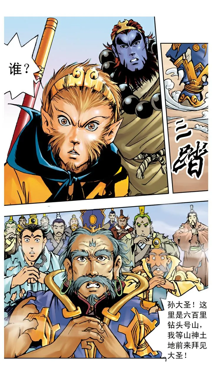第65话 对打 第8页