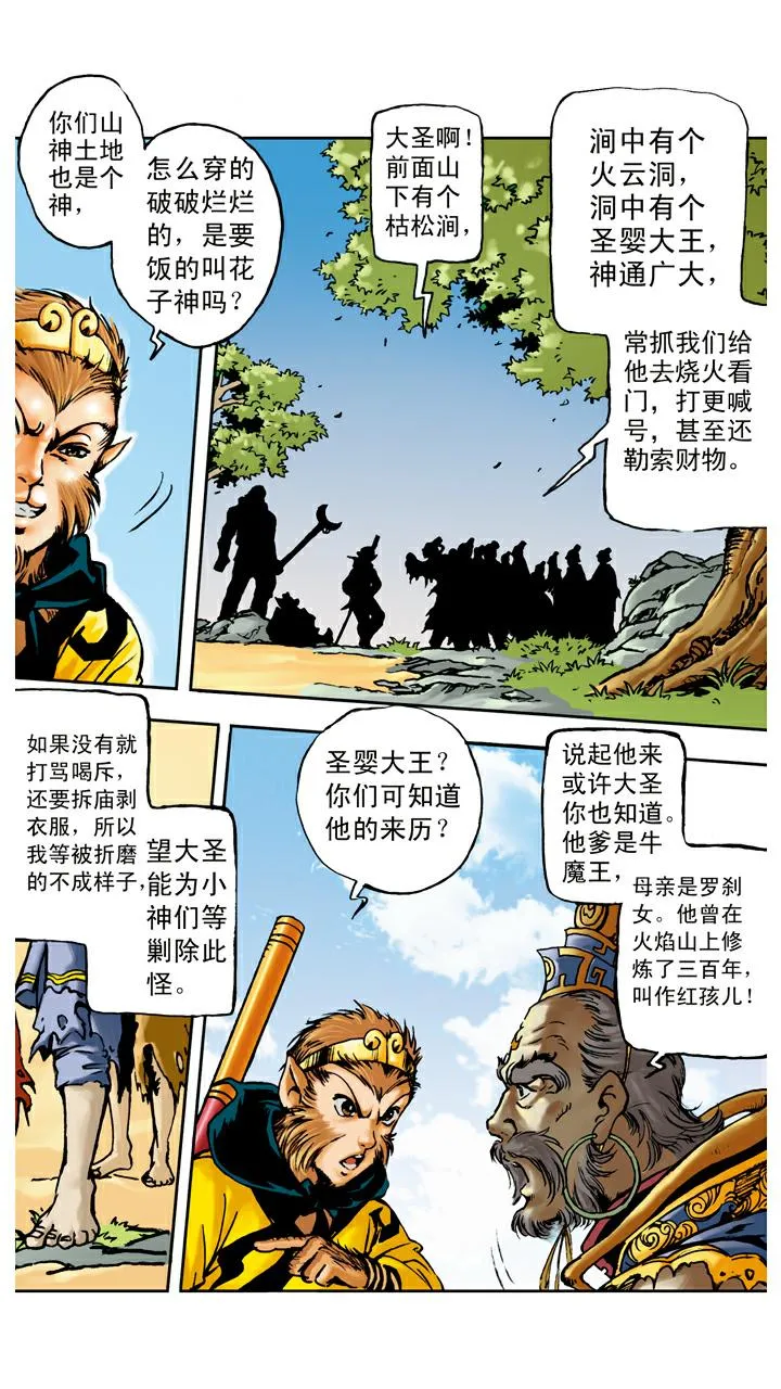 第65话 对打 第9页