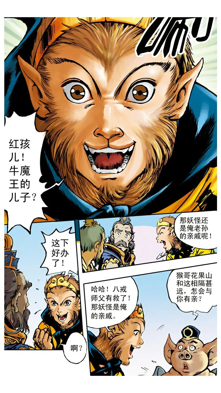第65话 对打 第10页