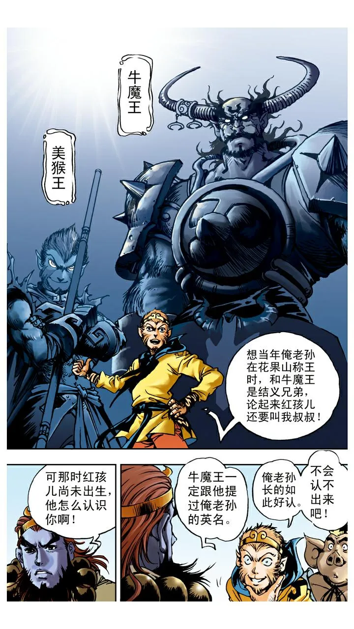 第65话 对打 第11页