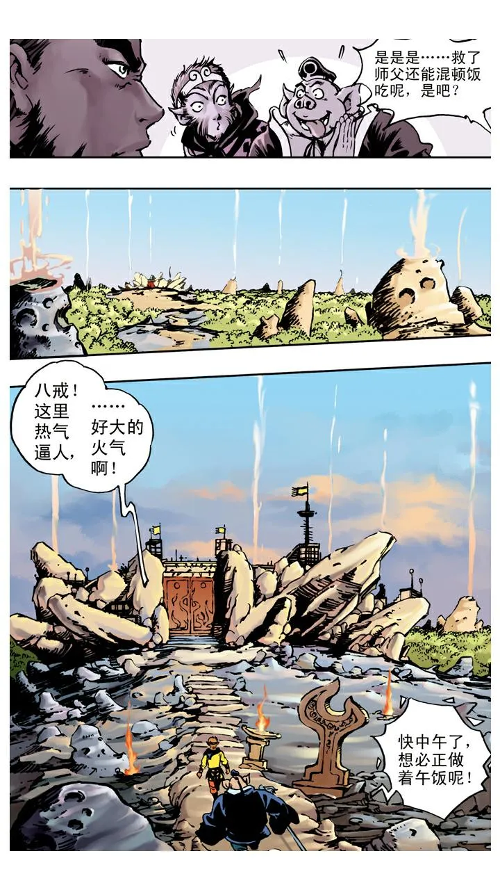 第65话 对打 第12页