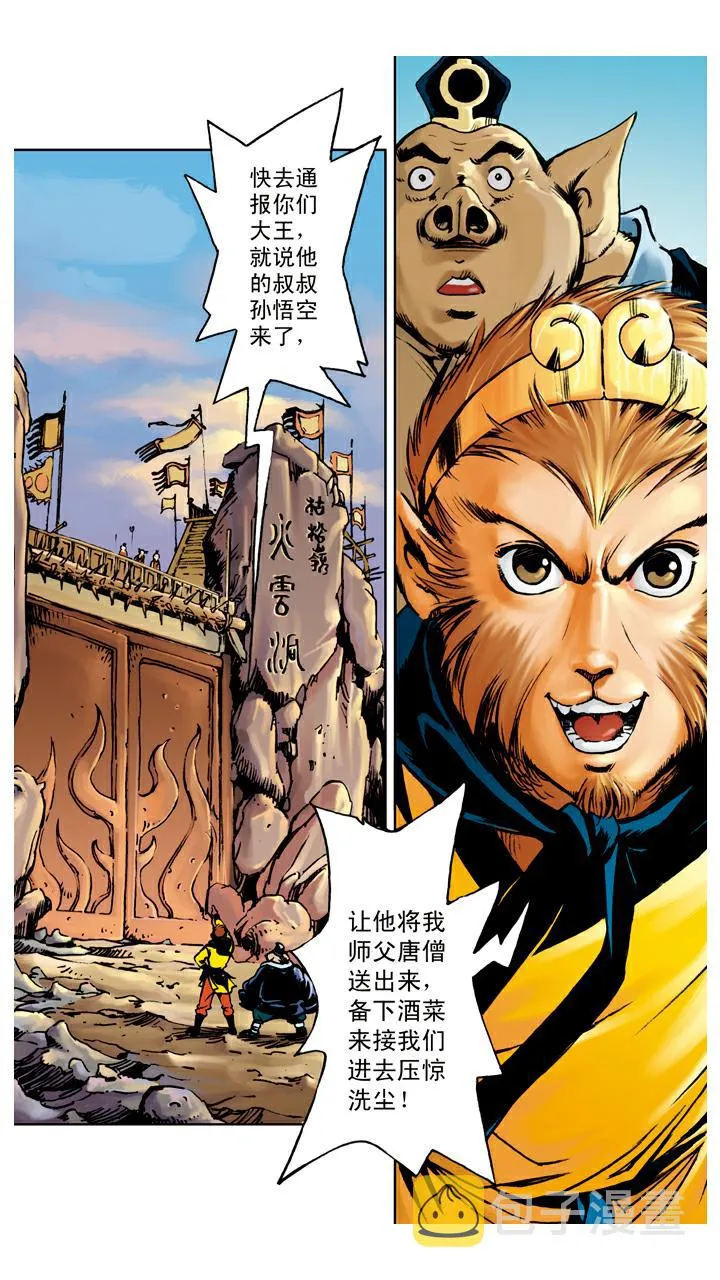 第65话 对打 第13页