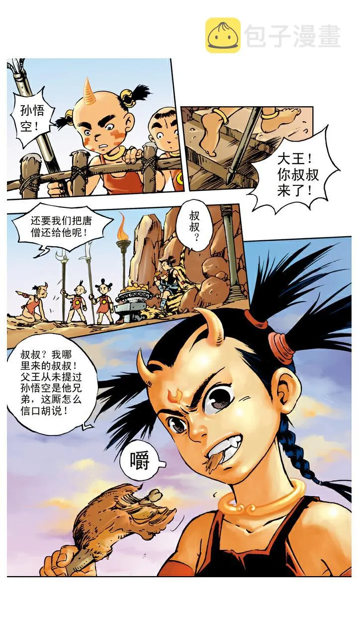 第65话 对打 第14页