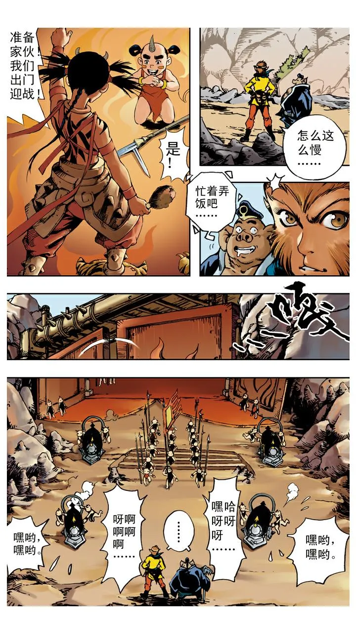第65话 对打 第15页