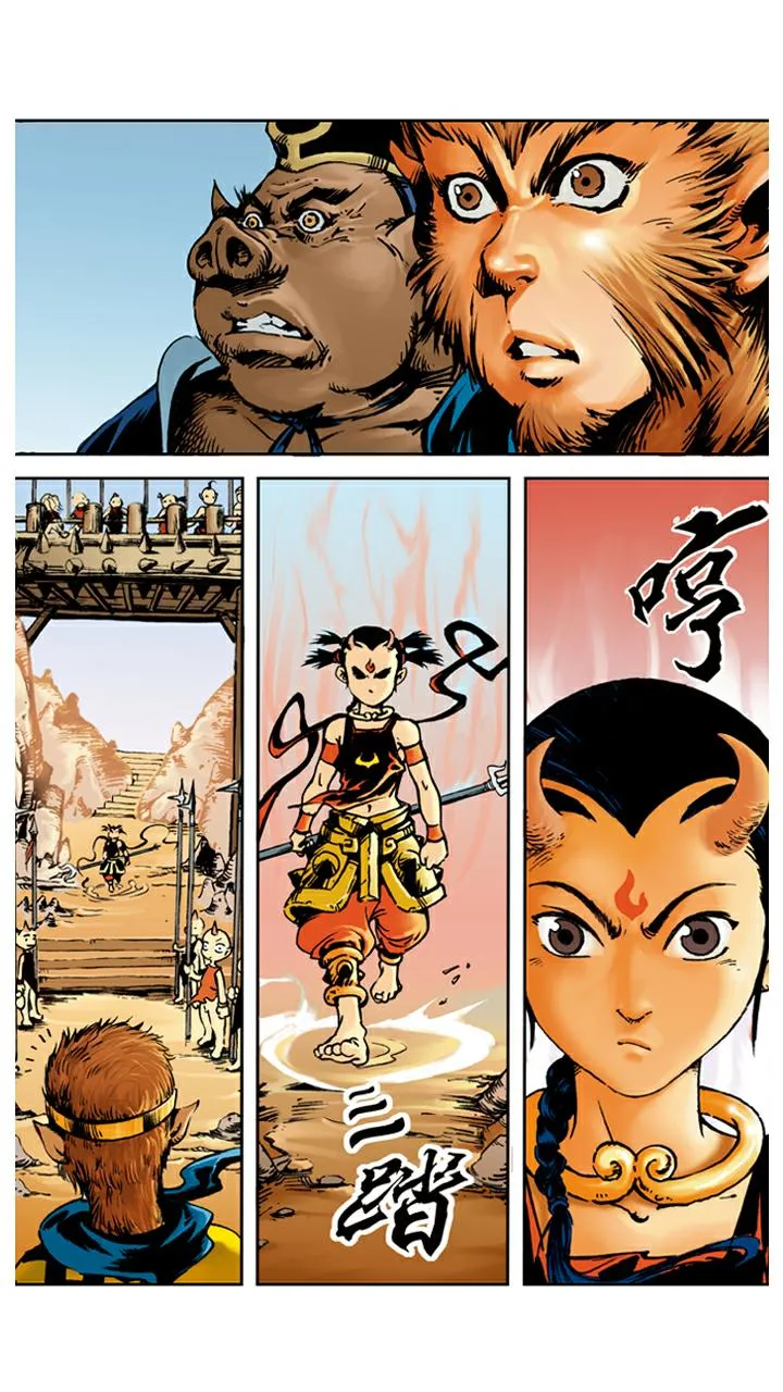 第65话 对打 第16页