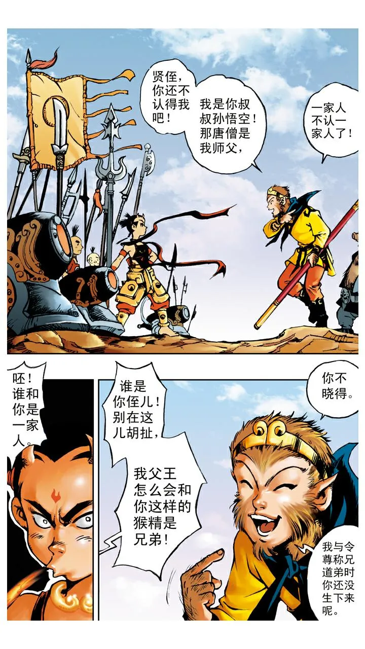 第65话 对打 第18页