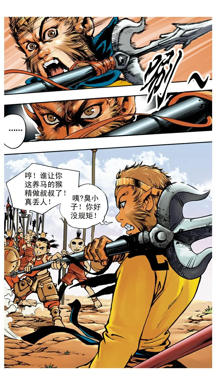 第65话 对打 第20页
