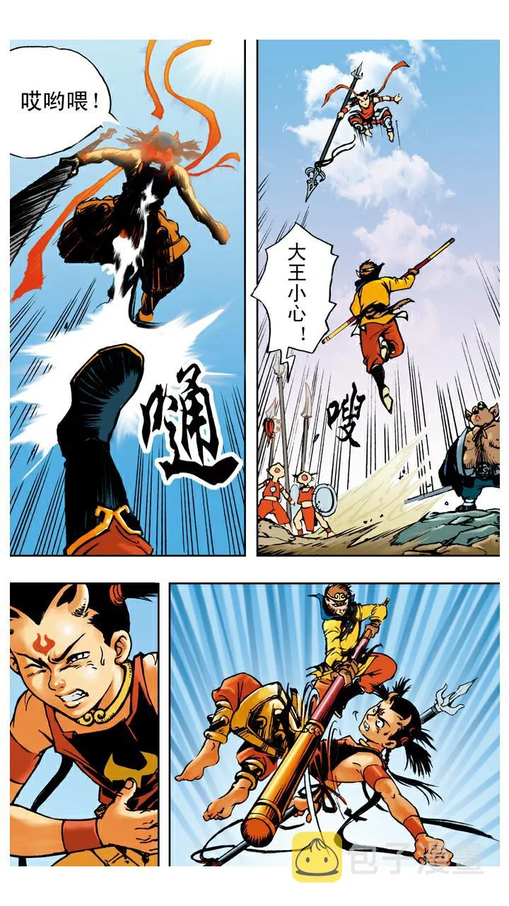 第65话 对打 第22页
