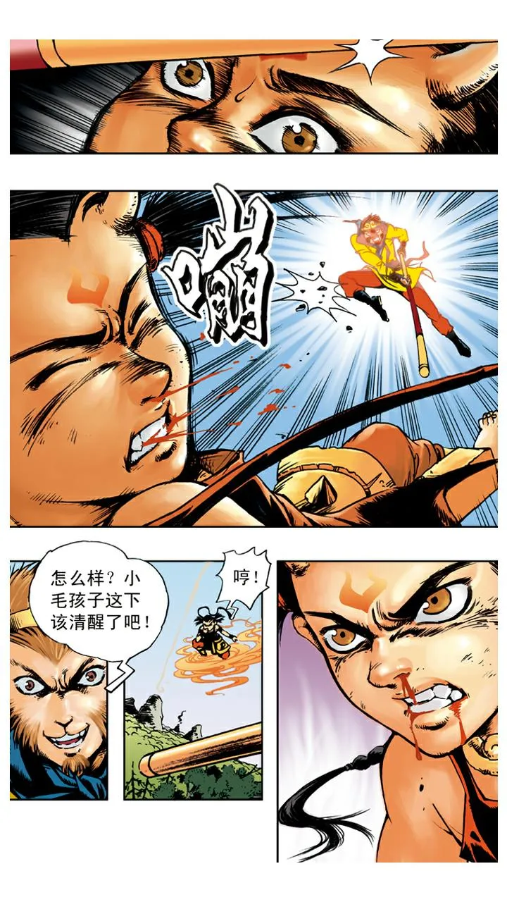 第65话 对打 第23页