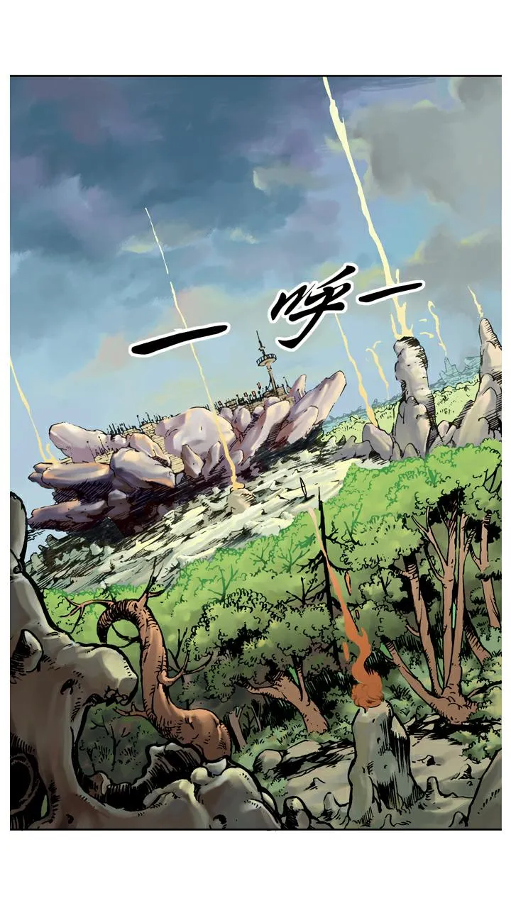第66话 三味真火 第15页