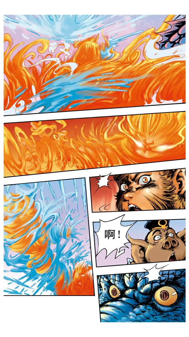 第67话 菩萨帮忙 第3页