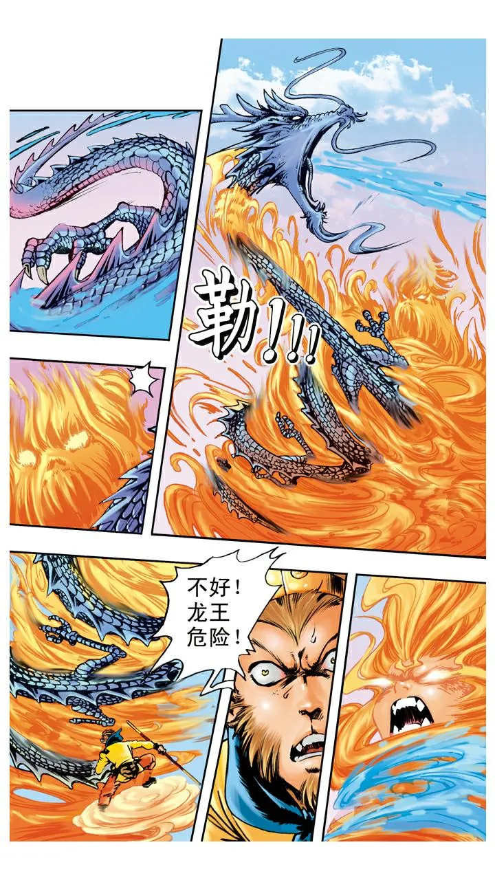 第67话 菩萨帮忙 第5页