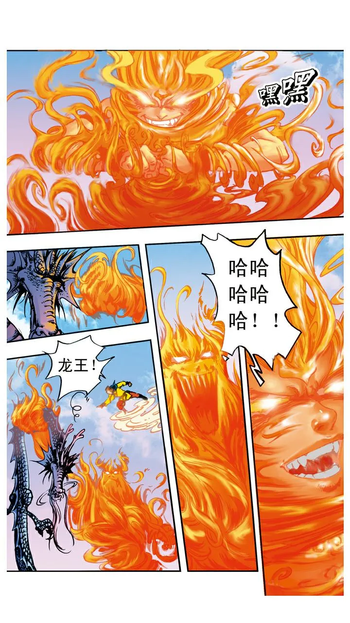 第67话 菩萨帮忙 第8页