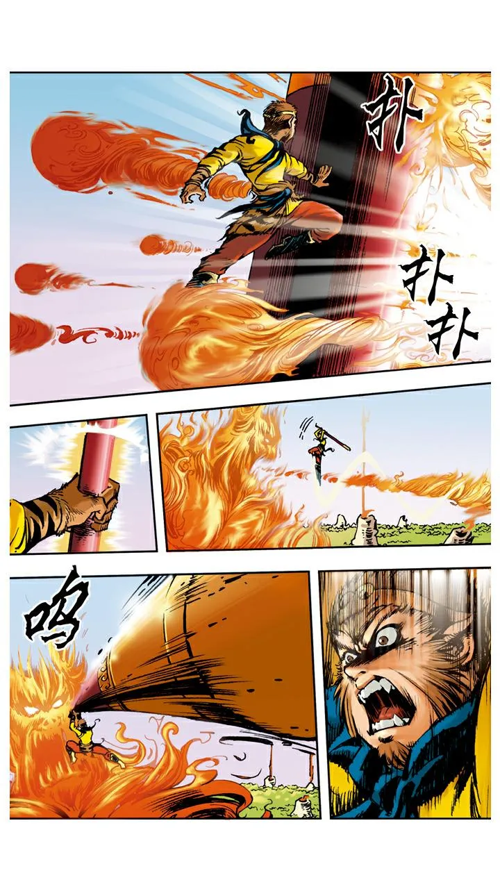 第67话 菩萨帮忙 第11页