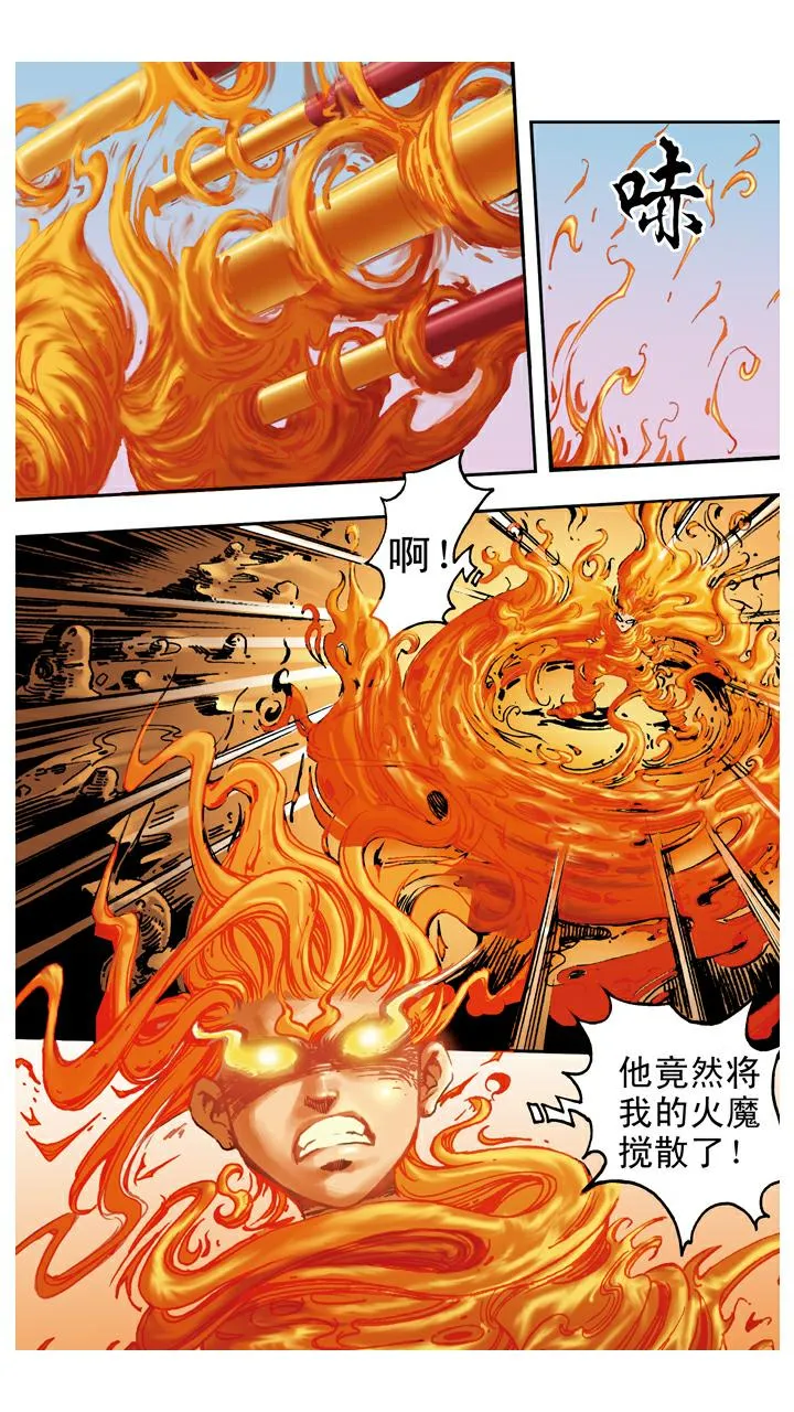 第67话 菩萨帮忙 第13页
