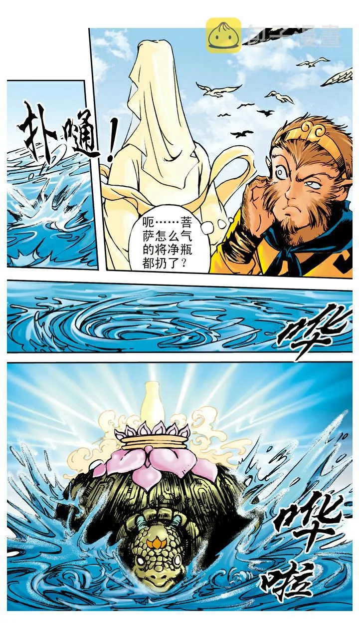 第69话 莲花台 第3页