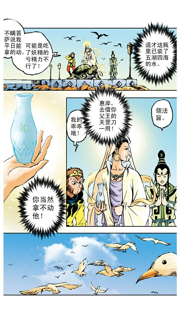 第69话 莲花台 第5页
