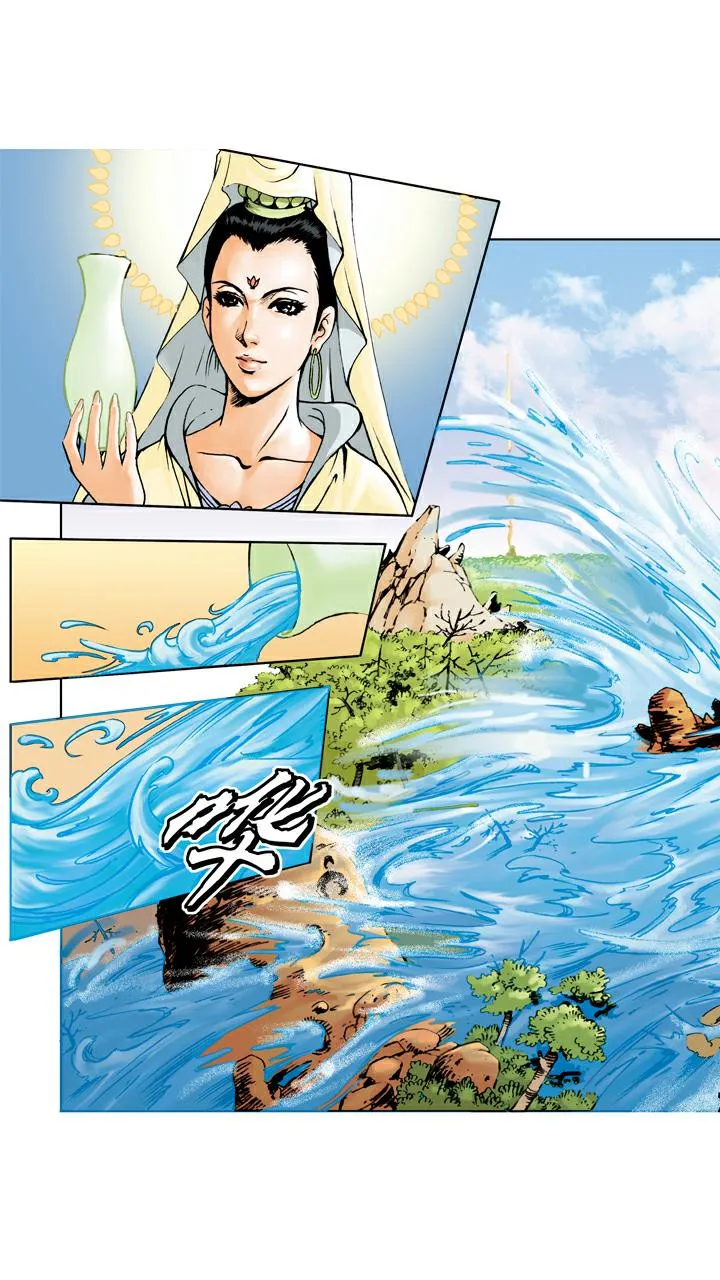 第69话 莲花台 第9页
