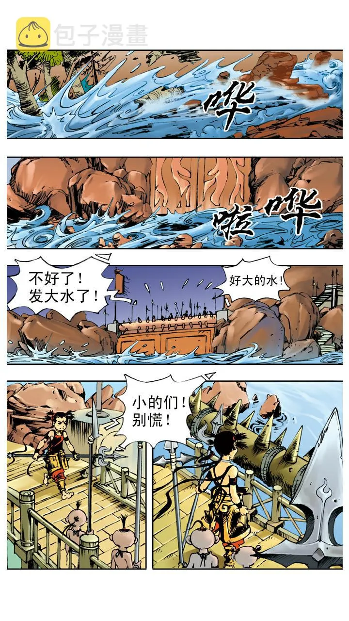 第69话 莲花台 第11页
