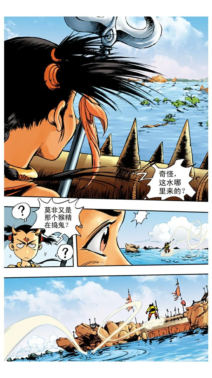 第69话 莲花台 第12页