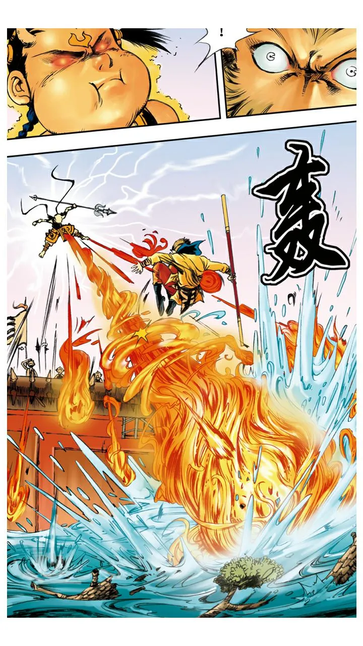 第69话 莲花台 第14页