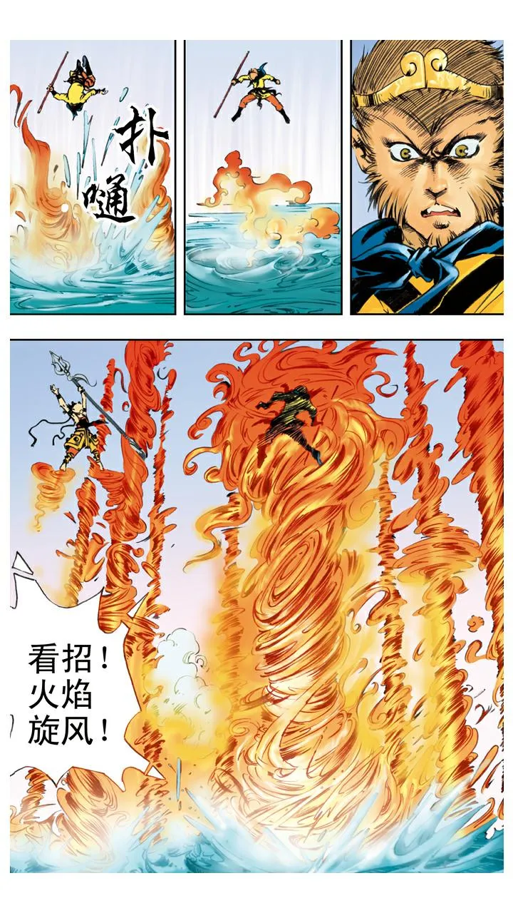 第69话 莲花台 第15页