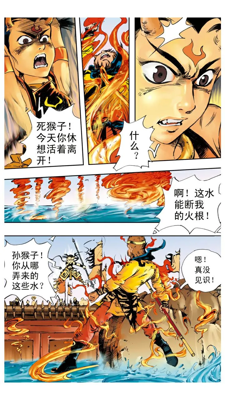 第69话 莲花台 第16页