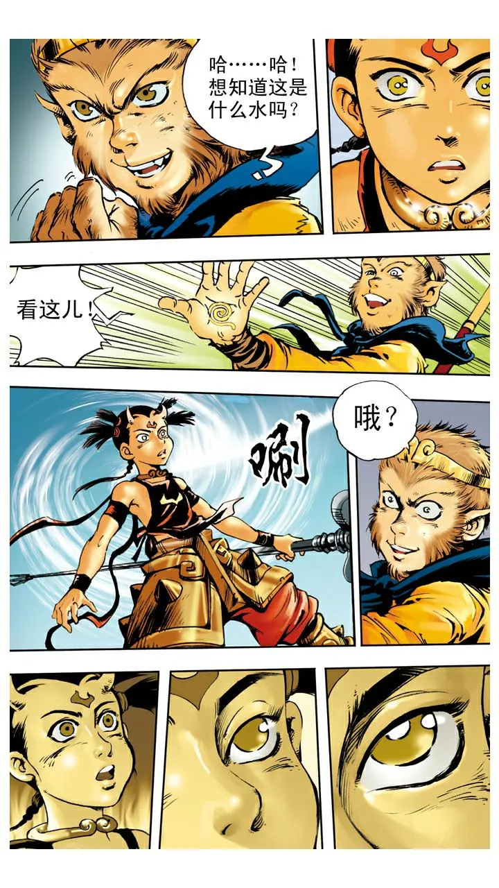 第69话 莲花台 第17页