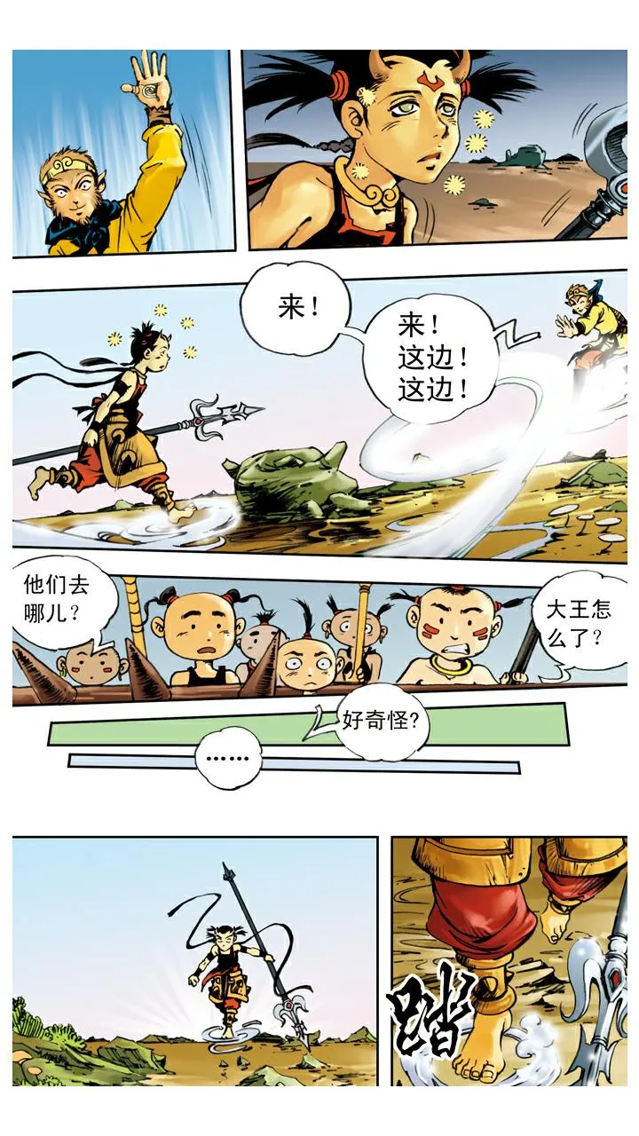 第69话 莲花台 第18页