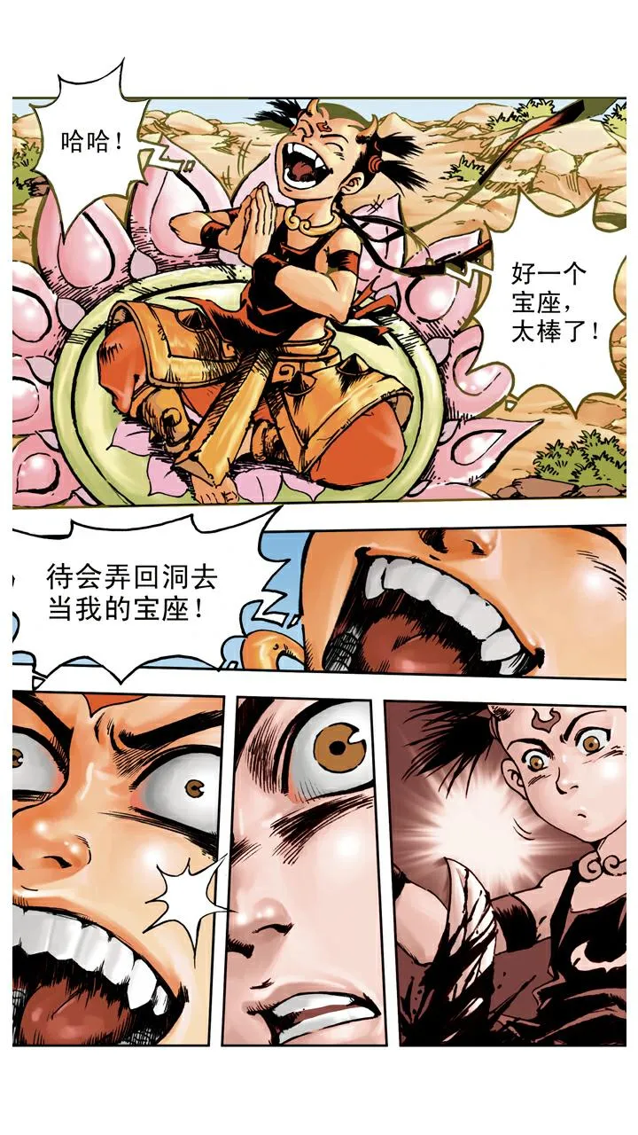 第69话 莲花台 第23页