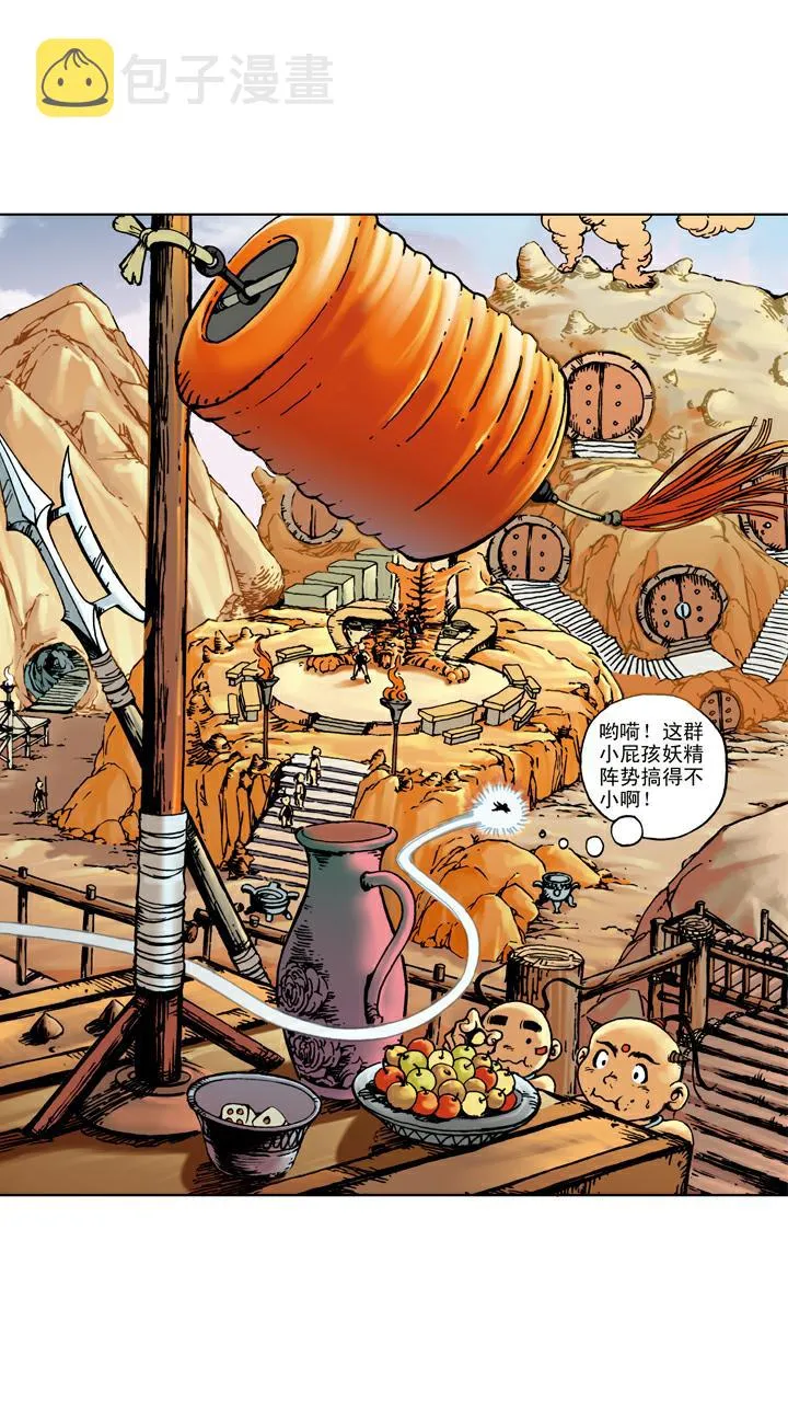 第68话 占便宜 第8页