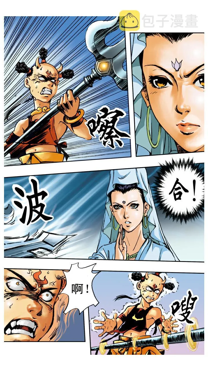 第70话 红孩儿拜师 第12页