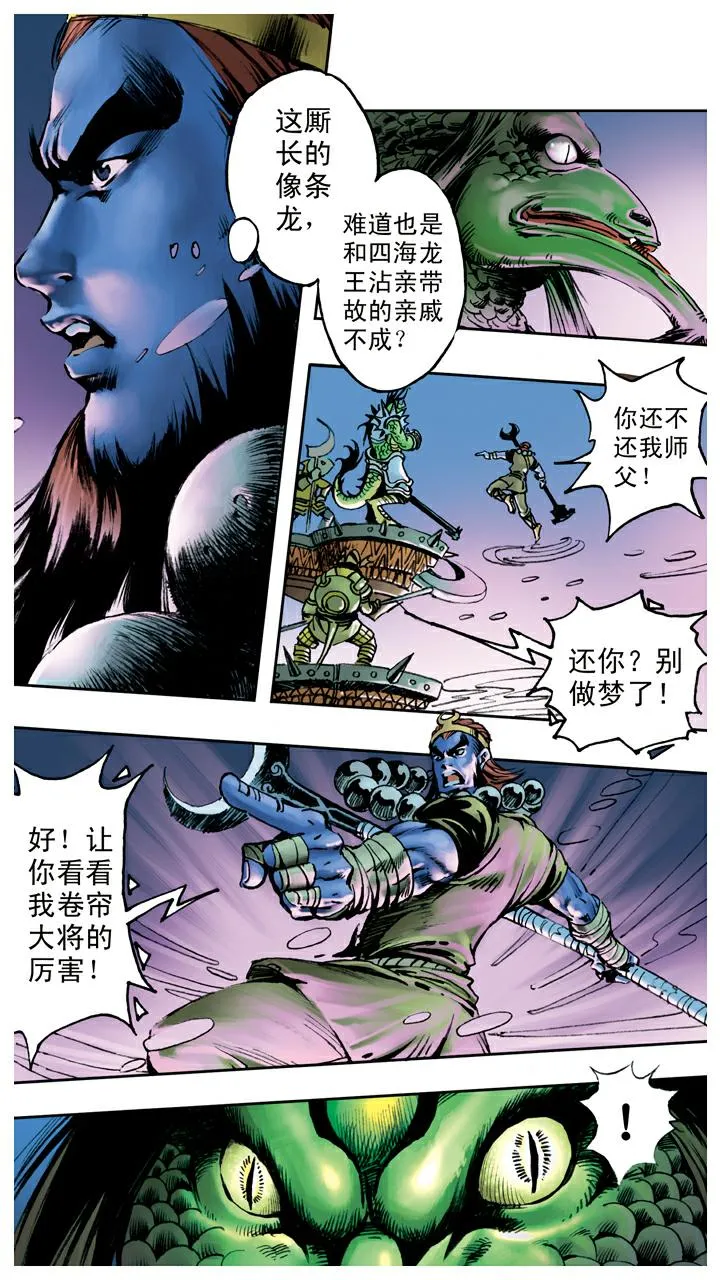 第72话 向着外人 第1页
